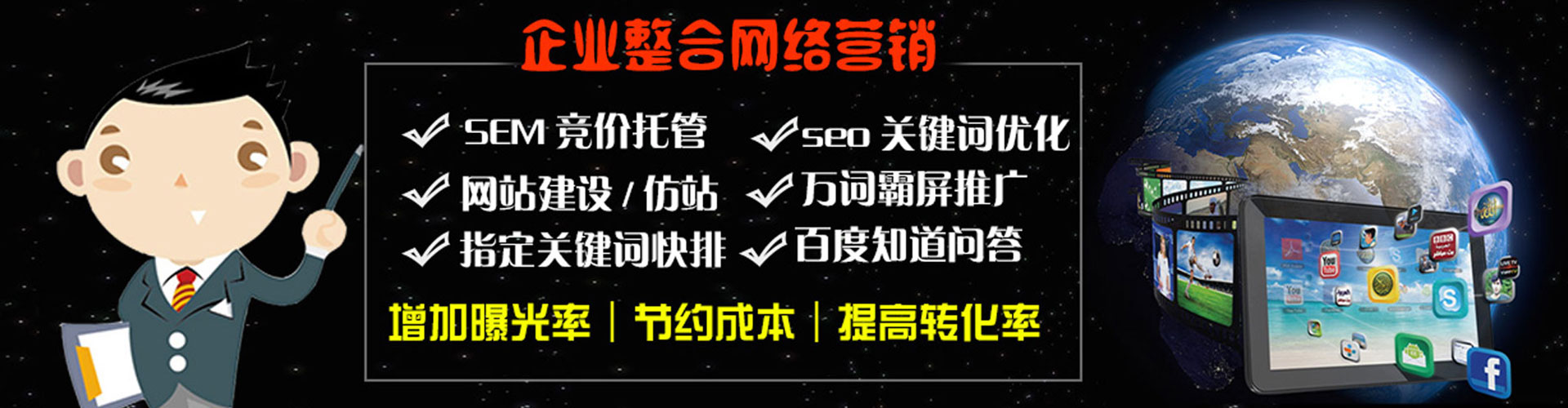 潘集信息流竞价