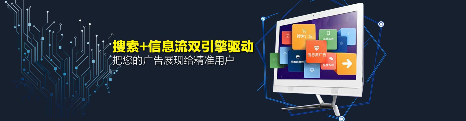 潘集信息流营销