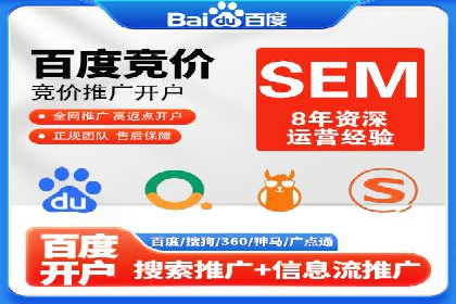 SEM托管服务，成功案例见证转化奇迹